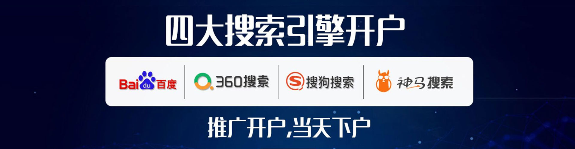 武鸣百度推广返点